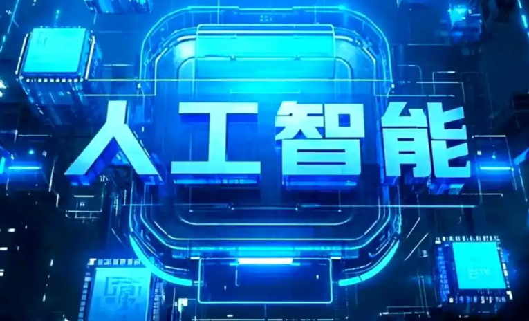 清涧县商业化落地稳步推进 主流AI产品持续拓展企业级服务应用边界