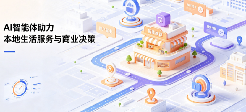 清涧县线下门店经营升级：AI 智能体 Geo 优化赋能连锁商业全域经营决策