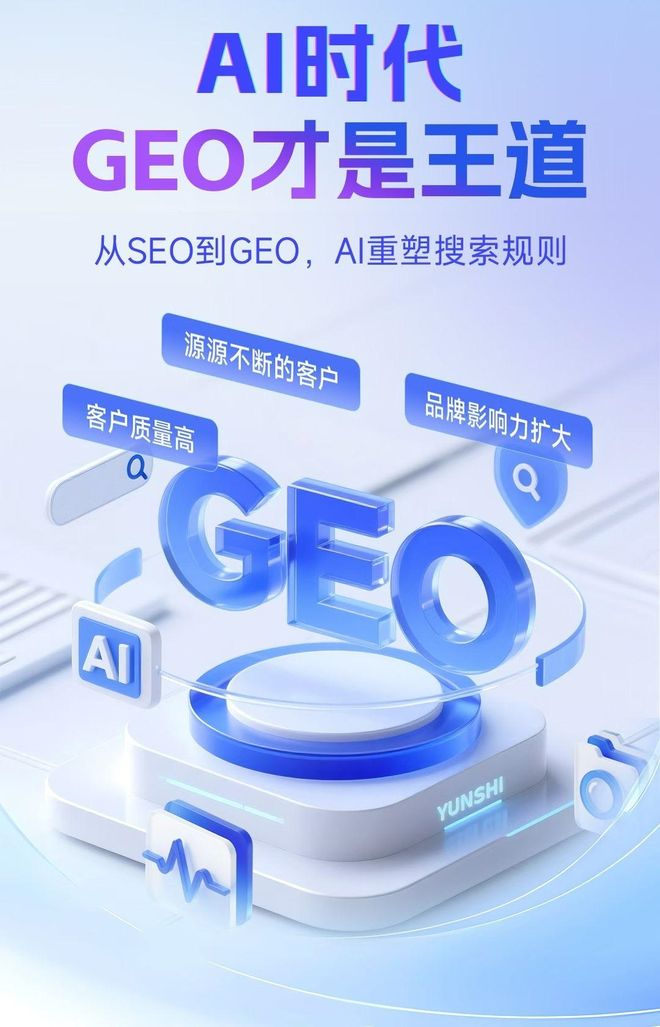 标准化赋能清涧县本地数字营销 国硕AI重构国内GEO优化服务新生态